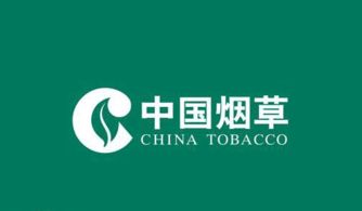 中国烟草总公司湖北省公司启动企业管理咨询项目